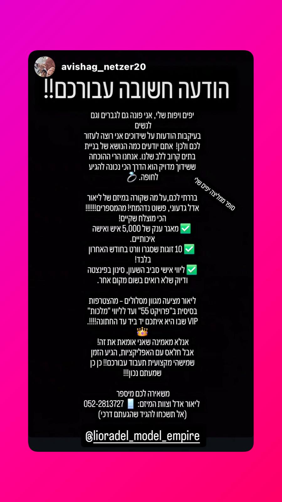 המלצה avishag_netzer20