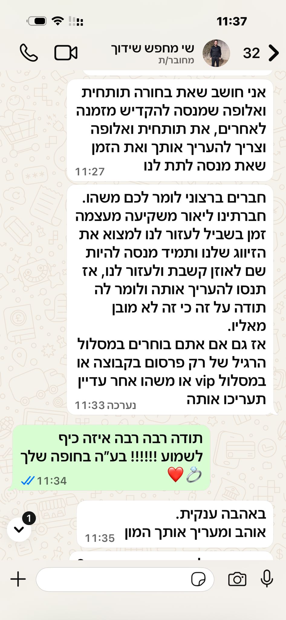 המלצה שי